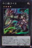 蘇りし魔王ハ・デス【遊戯王トレカお買得価格通販：トレコロ】