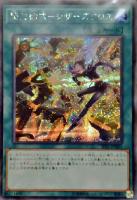【遊戯王】シークレットレア◇閃刀術式-シザーズクロス