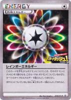 特殊エネルギー カードを買う 2ページ カード通販 トレコロ トレカシングル販売 買取