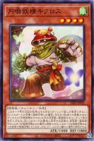 樹冠の甲帝ベアグラム【遊戯王トレカお買得価格通販：トレコロ】