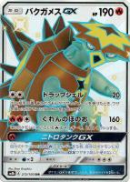 ウツロイドgx ポケモンカードトレカお買得価格通販 トレコロ ウツロイドgx ポケモンカードトレカお買得価格通販 トレコロ