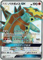 ウツロイドｇｘ ポケモンカードトレカお買得価格通販 トレコロ