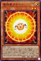 【遊戯王】ノーマル)モンスター◇電極獣カチオン