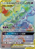 フーパ ミラー仕様 ポケモンカードトレカ高価買取価格査定 トレコロ フーパ ミラー仕様 ポケモンカードトレカ高価買取価格査定 トレコロ
