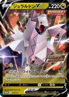 博士の研究（ウィロー博士）【ポケモンカードトレカ高価買取価格