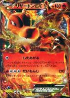 【ポケカ】プロモ◇リザードンEX