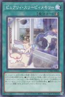 【遊戯王】ノーマル)魔法)準制限◇ピュアリィ・スリーピィメモリー