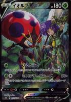【ポケカ】CSR◇イオルブV