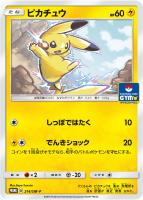 イースターのピカチュウ プロモ ポケモンカード