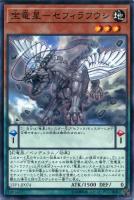 【遊戯王】ノーマル)ペンデュラム◇宝竜星-セフィラフウシ