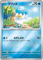 【ポケカ】PR)キラ仕様◇クワッス