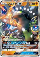 ポケモン - ✩美品✩ ポケモンカード アローラの仲間たち プロモ ポケモンカード アローラの仲間たち SR プロモ - メルカリ