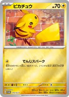 【ポケカ】PR)キラ仕様◇ピカチュウ