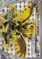 【ポケカ】プロモ◇ヨルノズクBREAK