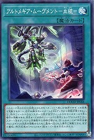 【遊戯王】ノーマル)魔法◇アルトメギア・ムーヴメント-血統-