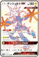 リーフィアGX【ポケモンカードトレカお買得価格通販:トレコロ】 リーフィアGX【ポケモンカードトレカお買得価格通販:トレコロ】