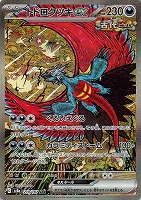 イーブイex【ポケモンカードトレカお買得価格通販：トレコロ】