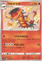 メタモンvmax ポケモンカードトレカ高価買取価格査定 トレコロ メタモンvmax ポケモンカードトレカ高価買取価格査定 トレコロ