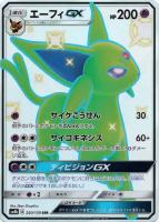 ウルトラシャイニー　ブイズ　ssr まとめ売り！ ウルトラシャイニー ブイズ ssr まとめ売り！