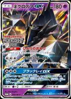 エネルギースピナー【ポケモンカードトレカお買得価格通販