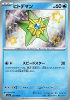 ポケモンカード,SVシリーズ,コンセプトパック【SVシリーズ