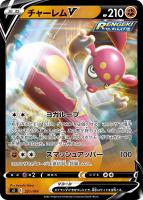 【ポケカ】SS)ミラー仕様◇チャーレムV