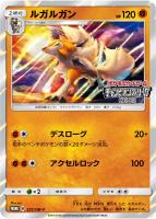 ホズごっこピカチュウ ロケット団 プロモカード 状態A】ボスごっこピカチュウ ロケット団 PROMO (191/SM-P) [smp