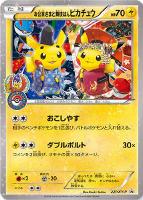 【ポケカ】プロモ◇お公家さまと舞妓はんピカチュウ
