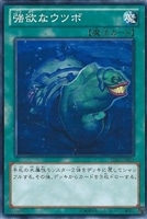 【遊戯王】ノーマル)魔法◇強欲なウツボ