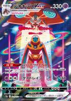 オーガポンいどのめんex【SAR】{127/101} - カードラッシュ