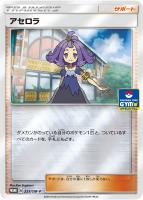グレイシアGX プロモ 269/SM-P 0365 ポケカ ポケモンカード グレイシアGX プロモ 269/SM-P 0365 - メルカリ