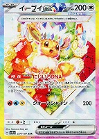 テラスタルフェスex】SAR: カードを買う/ カード通販 | トレコロ
