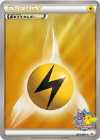 【ポケカ】PR◇基本雷エネルギー