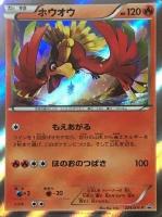 【ポケカ】プロモ◇ホウオウ