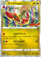 ウッウロボ【ポケモンカードトレカお買得価格通販:トレコロ】