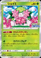 イベルタル ポケモンカードトレカ高価買取価格査定 トレコロ