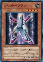 【遊戯王】ノーマル)モンスター◇D・ステープラン