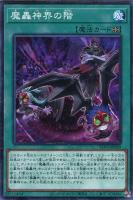 双星神 a－vida【遊戯王トレカお買得価格通販：トレコロ】