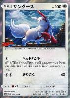 プレイヤーズセレモニー2018【ポケモンカードトレカ高価買取
