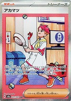 ブースターex【ポケモンカードトレカお買得価格通販：トレコロ】