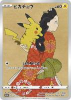 【ポケカ】PR◇ピカチュウ