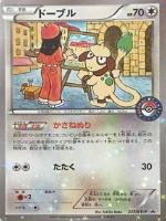 【ポケカ】プロモ◇ドーブル