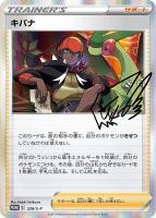ポケカ 買取価格更新カード一覧 カードを売る カード通販 トレコロ トレカシングル販売 買取