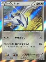 【ポケカ】プロモ◇ルギア