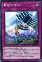 ウィッチクラフト・サボタージュ【遊戯王トレカ高価買取価格査定