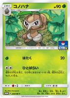 かんこうきゃく【ポケモンカードトレカ高価買取価格査定：トレコロ】