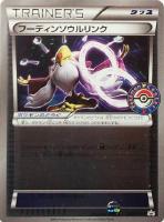 カードを売る/ポケモンカードゲーム/プロモ/プロモーション