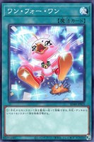 【遊戯王】ノーマル）魔法）背景青）制限◇ワン・フォー・ワン[新イラスト]