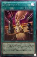 【遊戯王】シークレットレア◇プロモーション