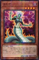 【遊戯王】パラレルレア◇ラミア